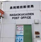 長岡開田郵便局の画像