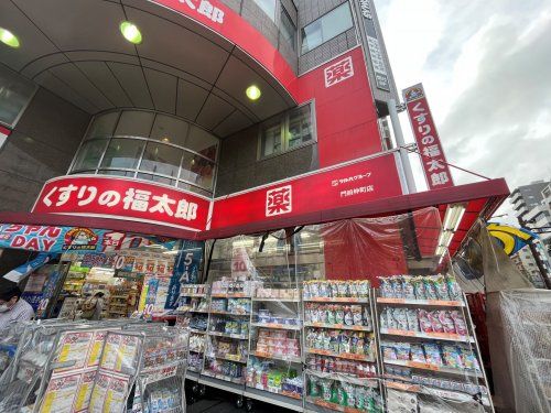 くすりの福太郎 門前仲町店の画像