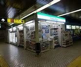 ファミリーマート Uライン湊川公園駅売店の画像