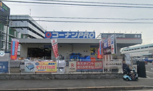 コーナンPRO東大阪菱江店の画像