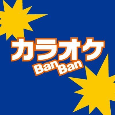 カラオケBanBan東大阪店の画像