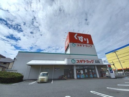 スギドラッグ 泉大津店の画像