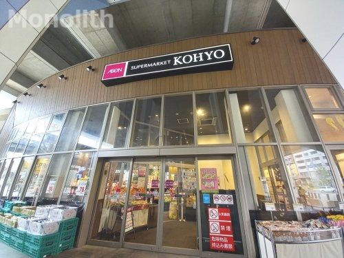 KOHYO(コーヨー) 泉大津店の画像