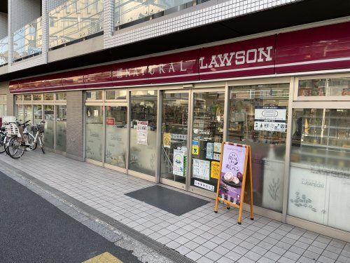 ナチュラルローソン 目黒祐天寺前店の画像