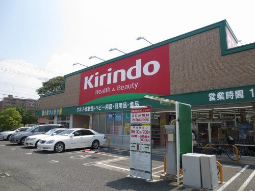 キリン堂　今津店の画像