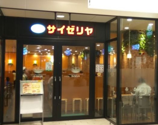 サイゼリヤ 新川崎スクエア店の画像