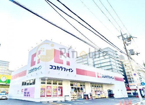 ココカラファイン 友井店の画像