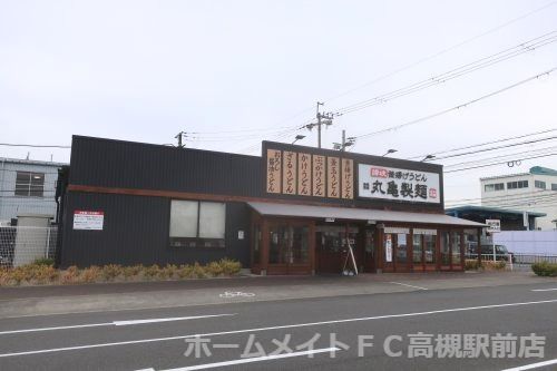 丸亀製麺 高槻店の画像