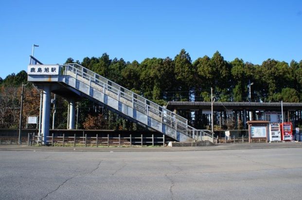 鹿島旭駅の画像