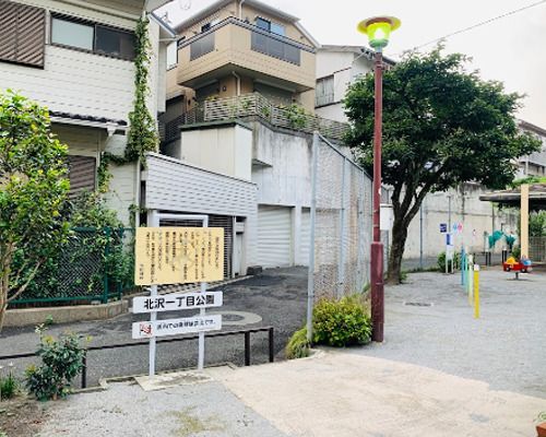 世田谷区立北沢1丁目公園の画像