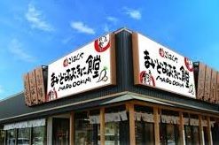 まいどおおきに食堂 姫島食堂の画像