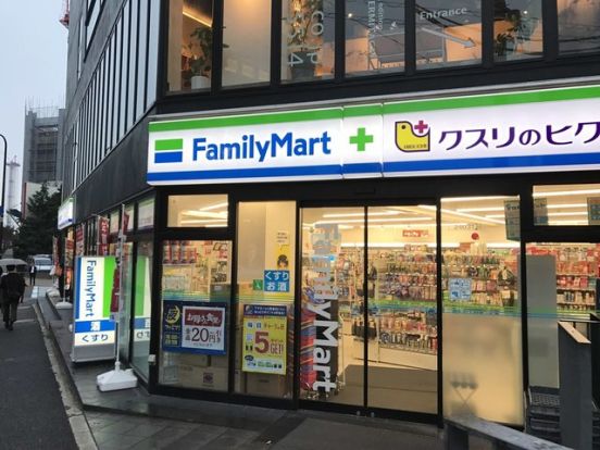 ファミリーマート 薬ヒグチ恵比寿アメリカ橋店の画像