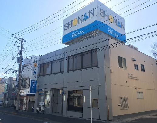 湘南信用金庫野比支店の画像