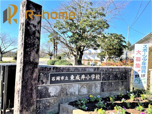 石岡市立東成井小学校の画像