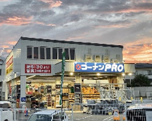 コーナンPRO世田谷八幡山店の画像