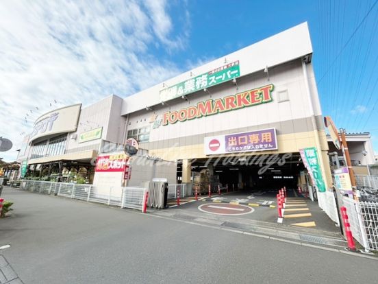 SL_業務スーパーエスポット伊勢原店の画像