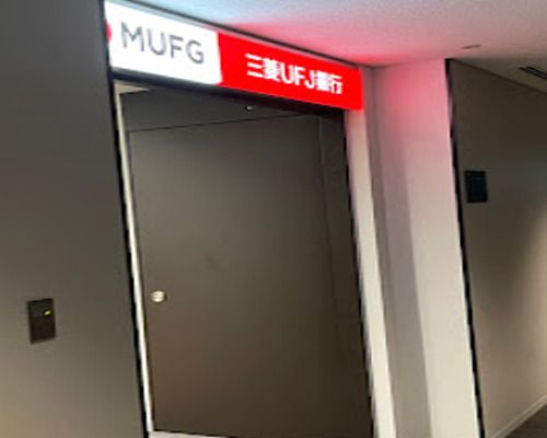 三菱UFJ銀行四谷支店の画像