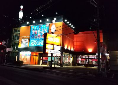 ラウンドワン 東大阪店の画像
