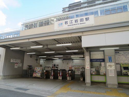 近鉄奈良線　若江岩田駅の画像