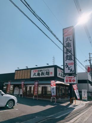 丸亀製麺　東大阪店の画像