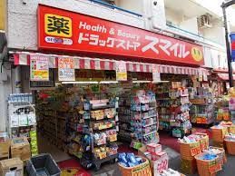 ドラッグストアスマイル初台店の画像