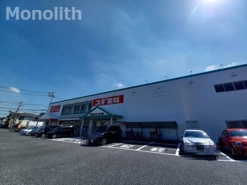 スギ薬局 和泉府中店の画像