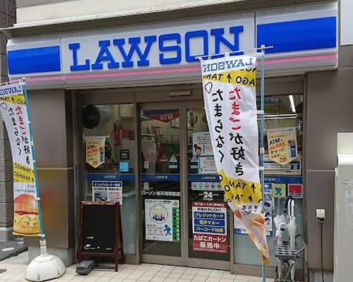 ローソン 祐天寺駅前店の画像