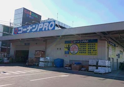 コーナンPRO東大阪菱江店の画像