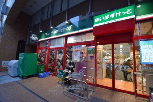 まいばすけっと　神田駅北口店の画像