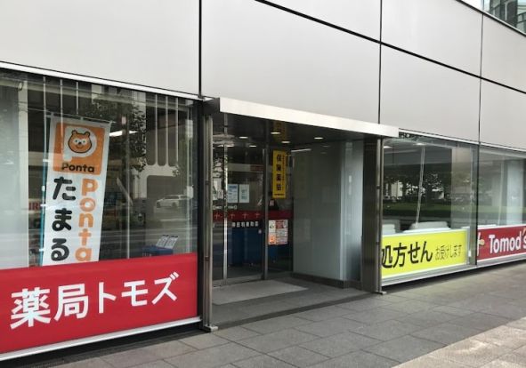 薬局トモズ 神田和泉町店の画像