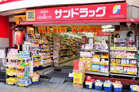 サンドラッグ　浅草橋店の画像