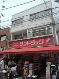 サンドラッグ　東十条店の画像