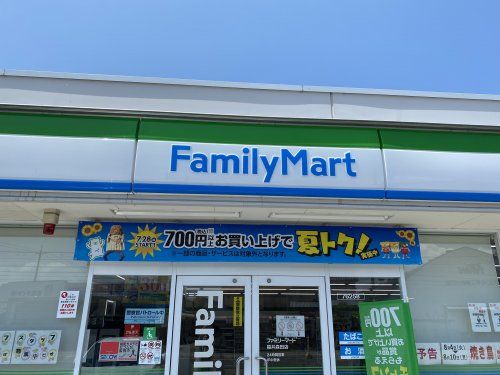 ファミリーマート 新田塚店の画像