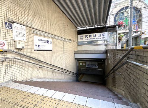 京阪本線【伏見桃山駅】の画像