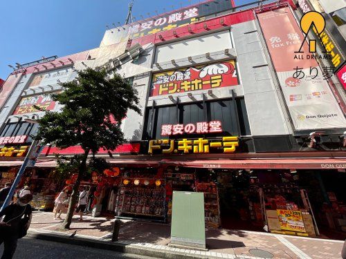 ドン・キホーテ 横浜西口店の画像