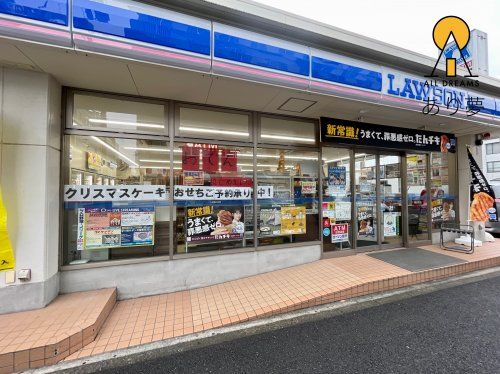 ローソン 根岸店の画像