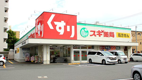 スギ薬局 日比野店の画像