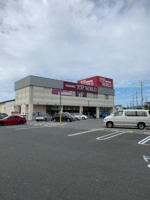 トップワールド枚方店の画像