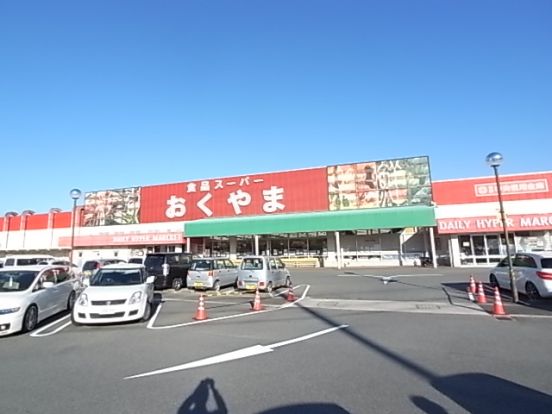 スーパーおくやま 上牧店の画像