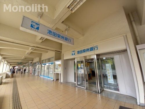 池田泉州銀行 泉ヶ丘支店の画像