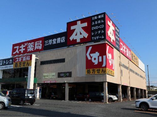 スギドラッグ 香芝別所店の画像