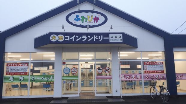 ふわぴか結城店の画像