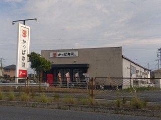 かっぱ寿司 市原店の画像