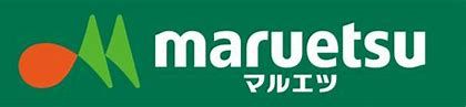 maruetsu(マルエツ) イオンレイクタウンkaze店の画像