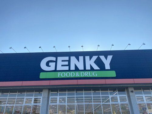 GENKY(ゲンキー) 荒土店の画像