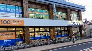 サンディ和光本町店の画像