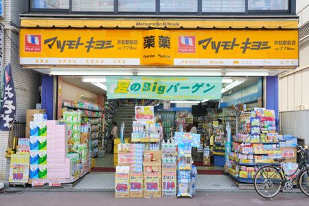 マツモト キヨシ　井荻駅前店の画像