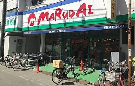 マルダイ観音店の画像