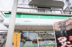 ファミリーマート 三崎原町店の画像