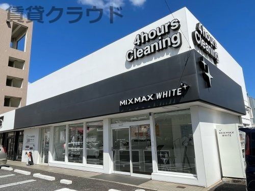 MIXMAX　WHITE　千葉末広店の画像